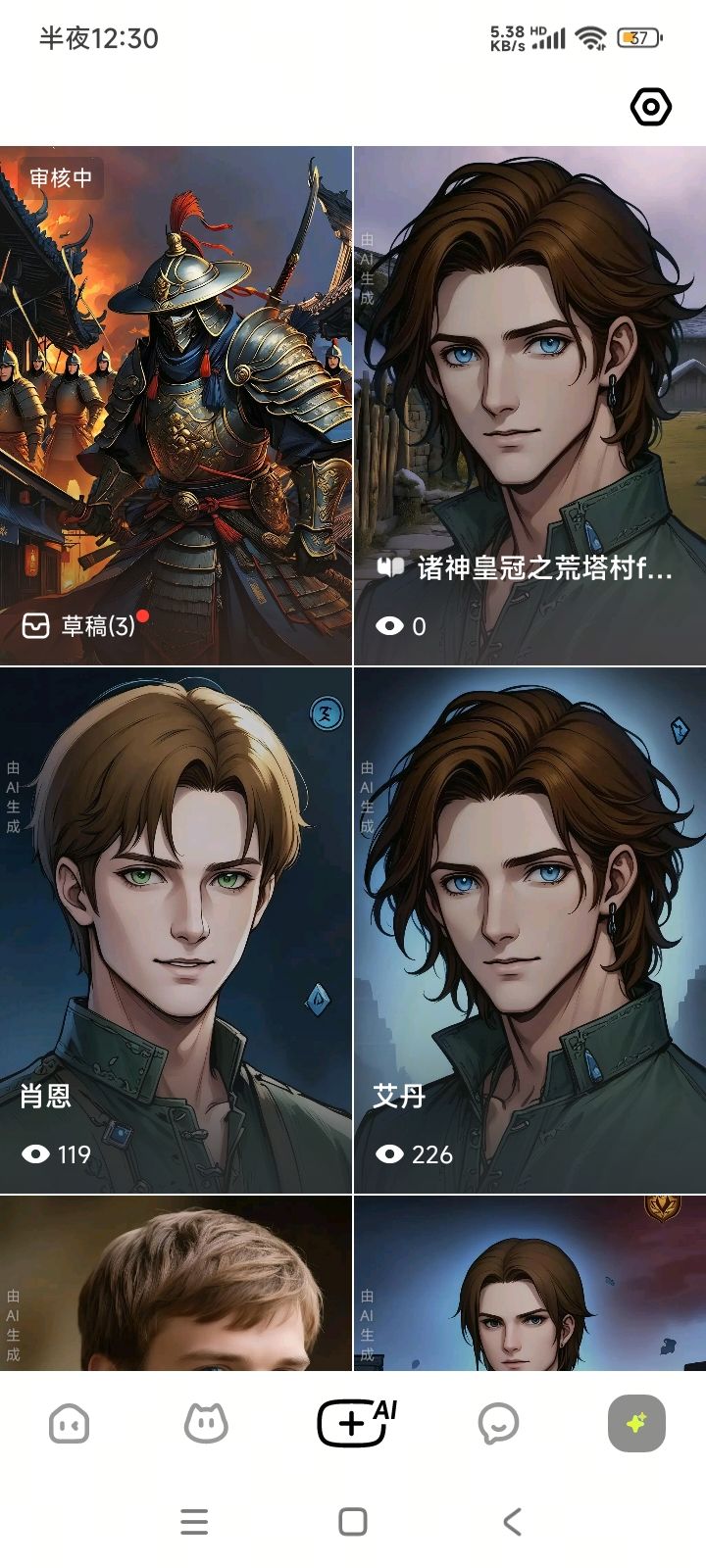 正在用新玩法创建剧情 1