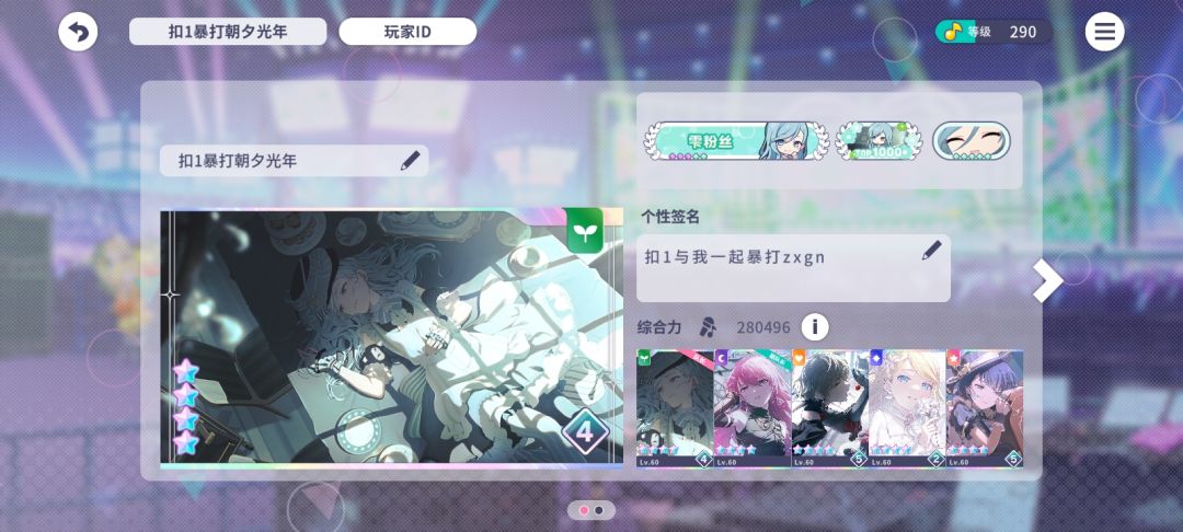 扩列 1