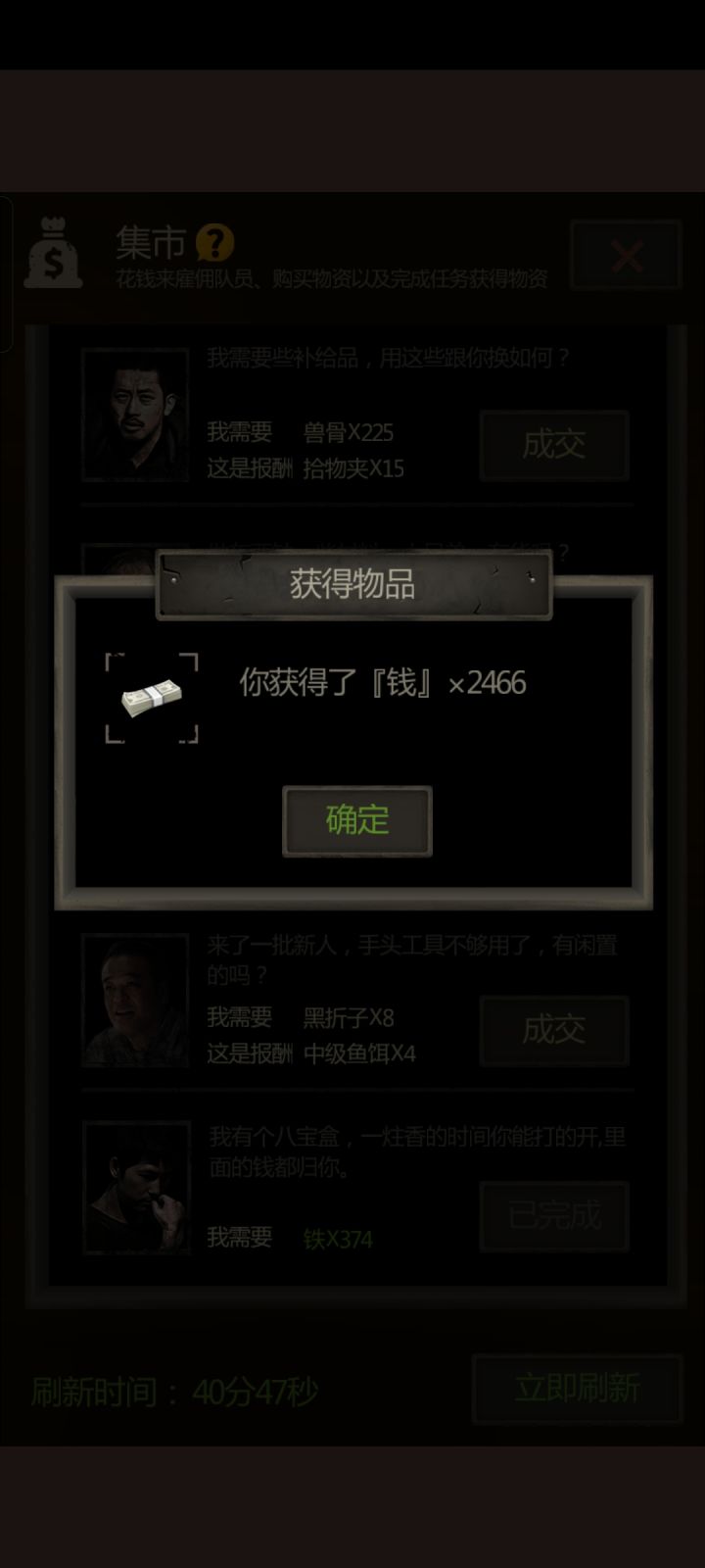 八宝盒截图