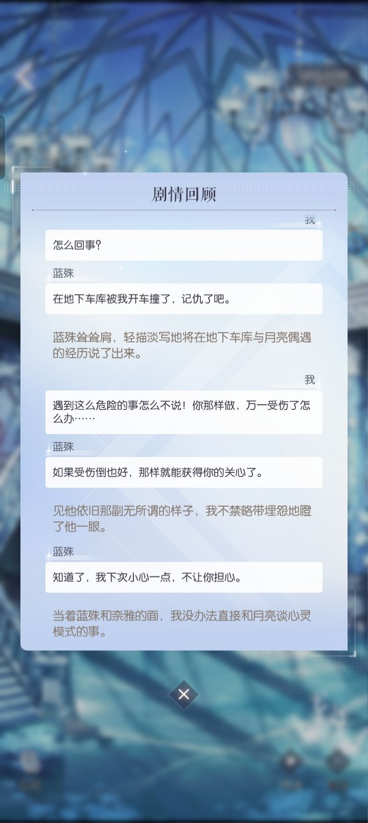 蓝殊你身份不对哦 2