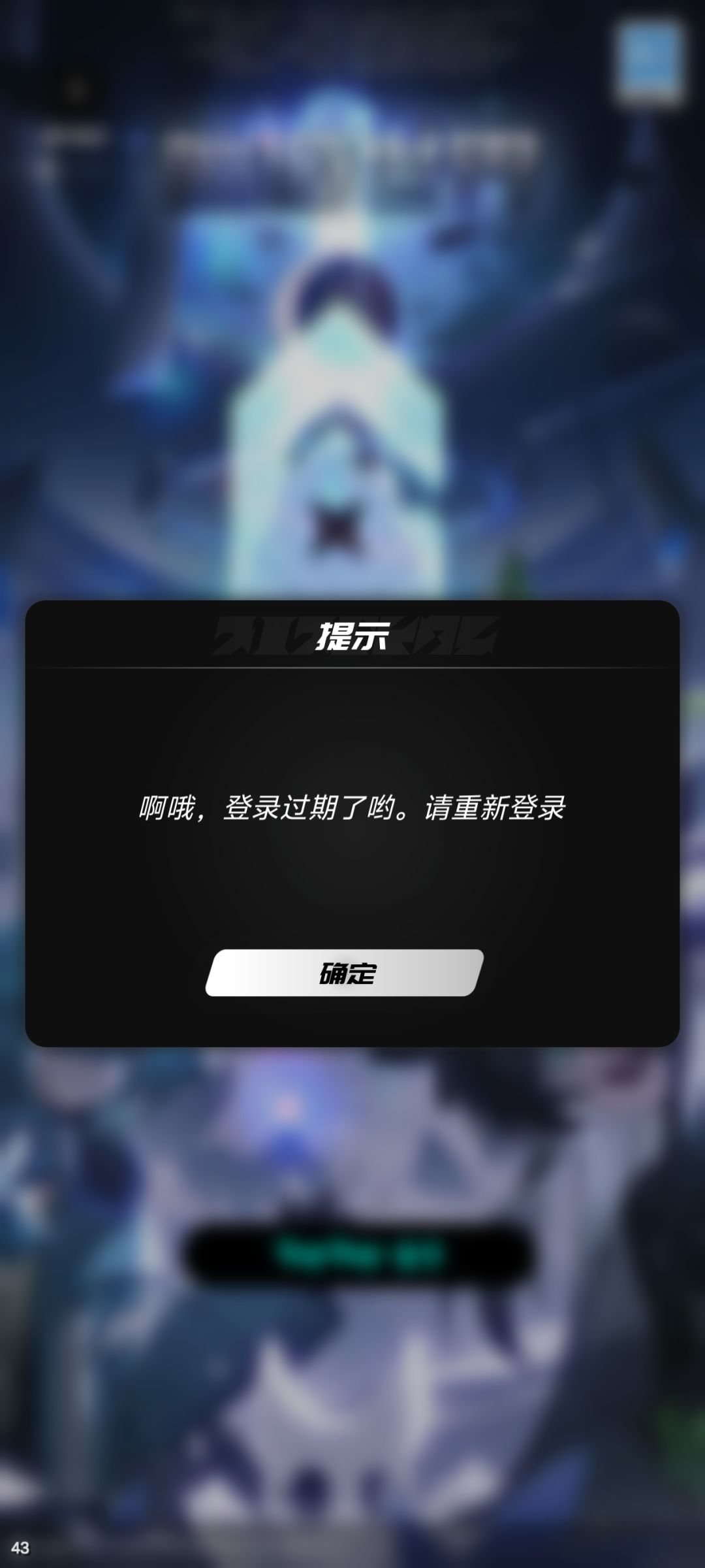 无法登录游戏 1