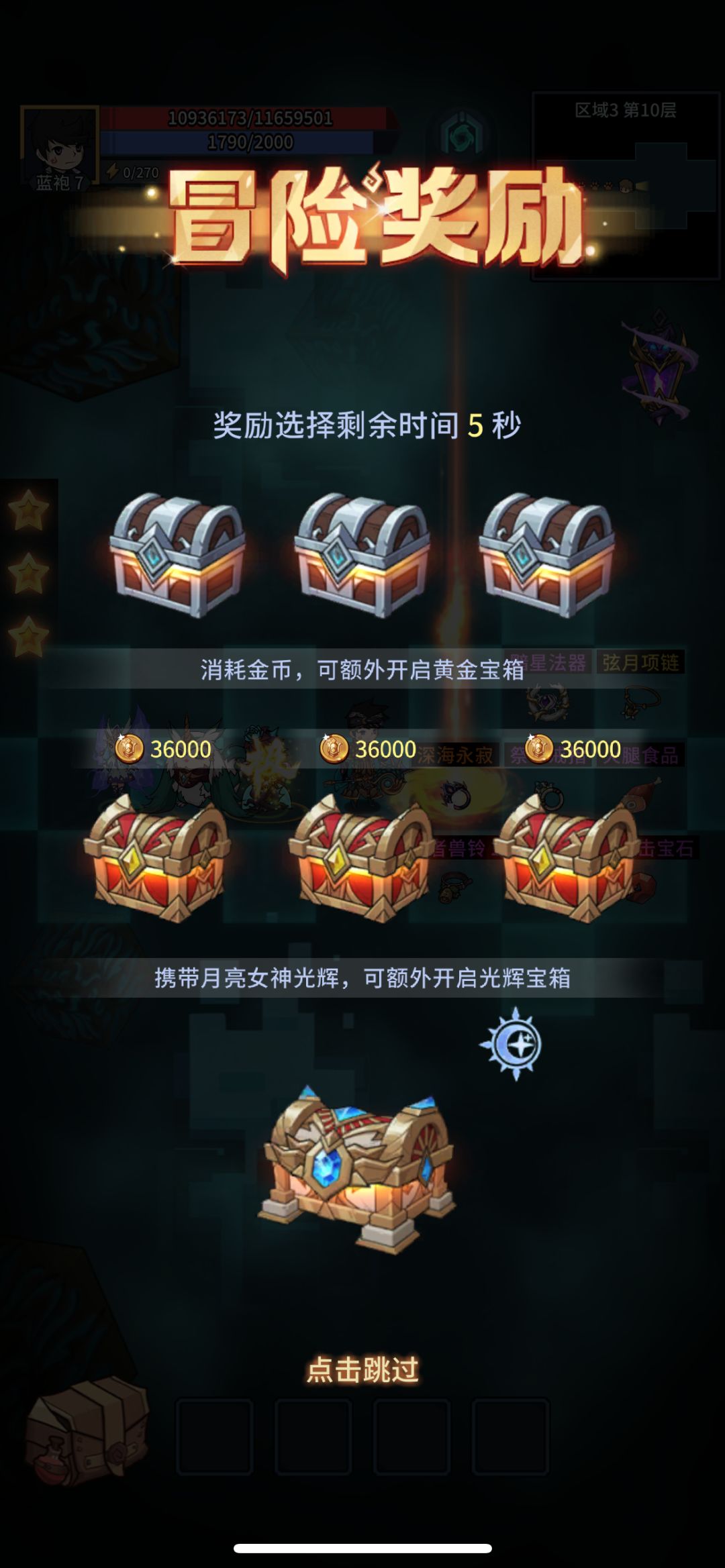 双子神庙,这一关终于过了 2