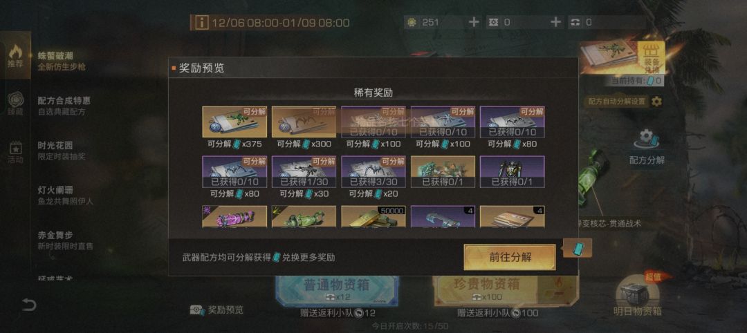 明日之后是一款游戏的游戏 2