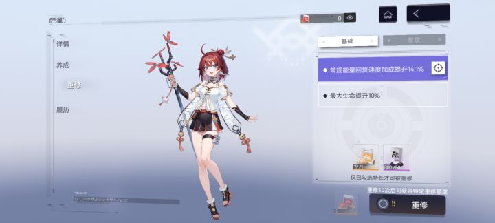 怎么重修截图