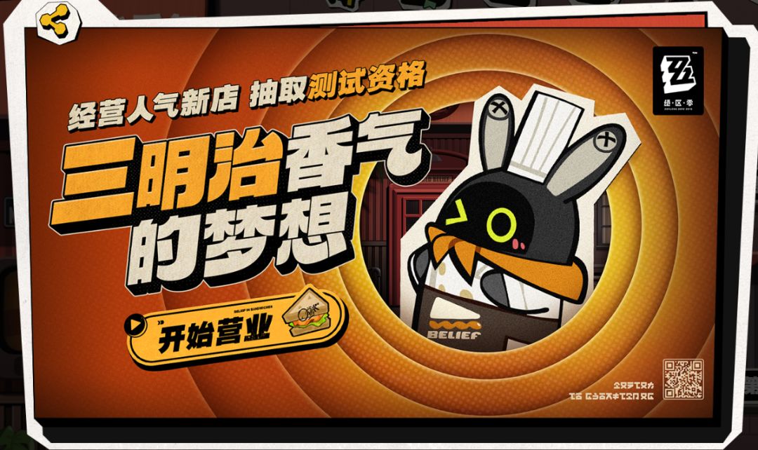 绝区零抽二测资格，两种方式冲冲冲！ 2