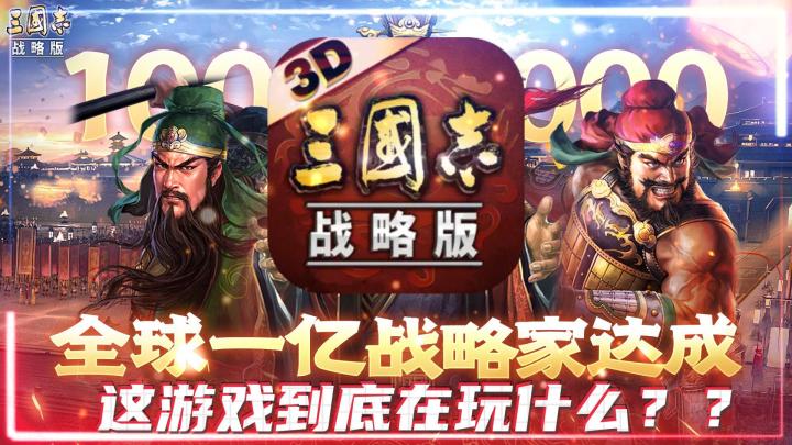 🔥《三国志战略版》大揭秘:一统江山,你就是下一个谋略大师!🔥截图