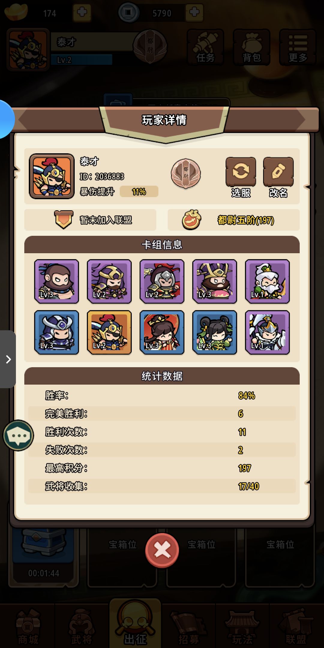 好玩的自走棋 1