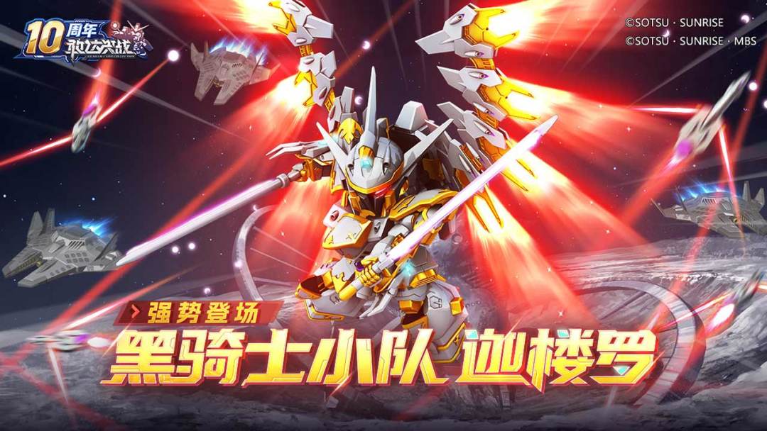 情报速递 | 双座同调！周年「典藏」机体情报解析 第一弹！截图