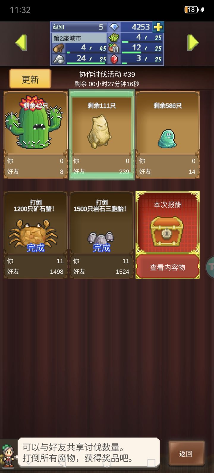 第一次玩，麻烦大佬帮忙截图