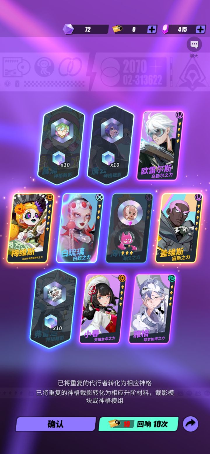 好激动啊,这是不是欧了一发截图