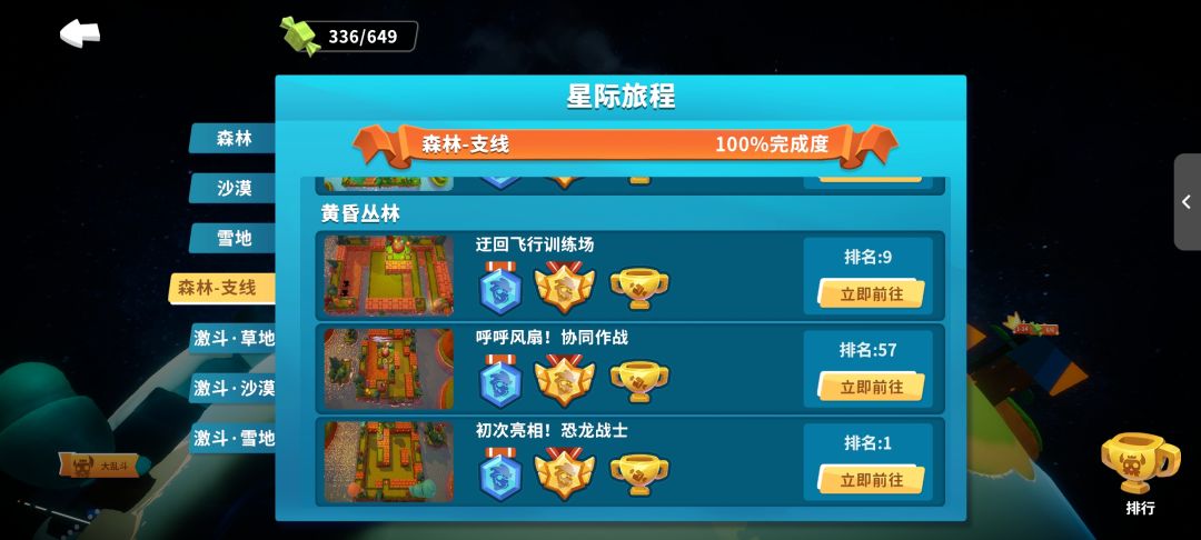 电玩陷阱真的强 1