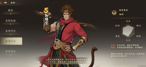 【角色攻略】悟空操作技巧和阵容搭配分享!截图