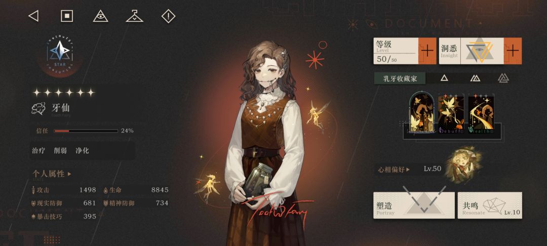 同一心相可以多个人装备吗 2