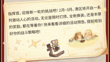 活动日历丨拂晓 2月~3月 活动预告