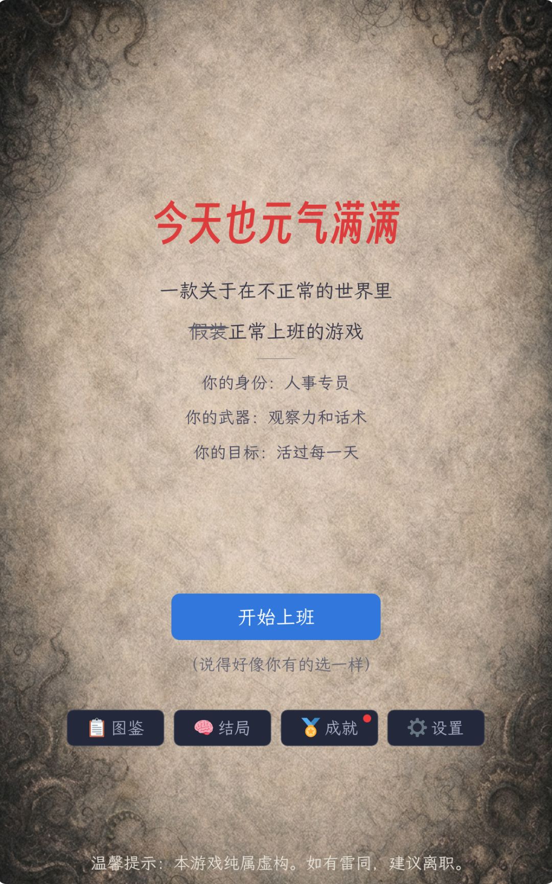 创作资源申请《今天也元气满满》截图