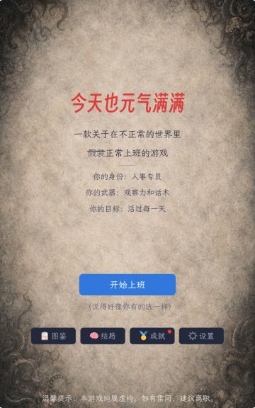 创作资源申请《今天也元气满满》