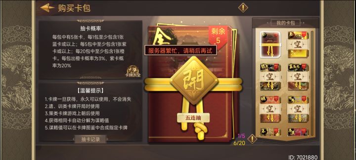 不是吧截图