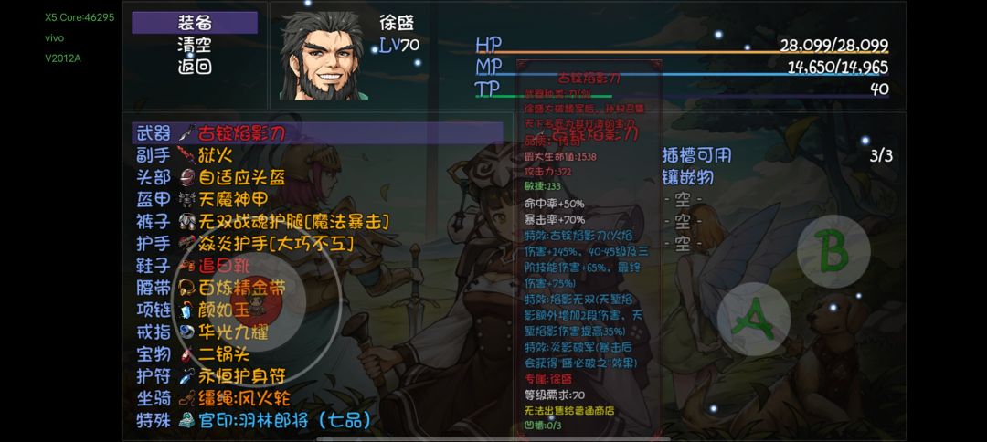 是徐胜伤害,怎么这么低? 1