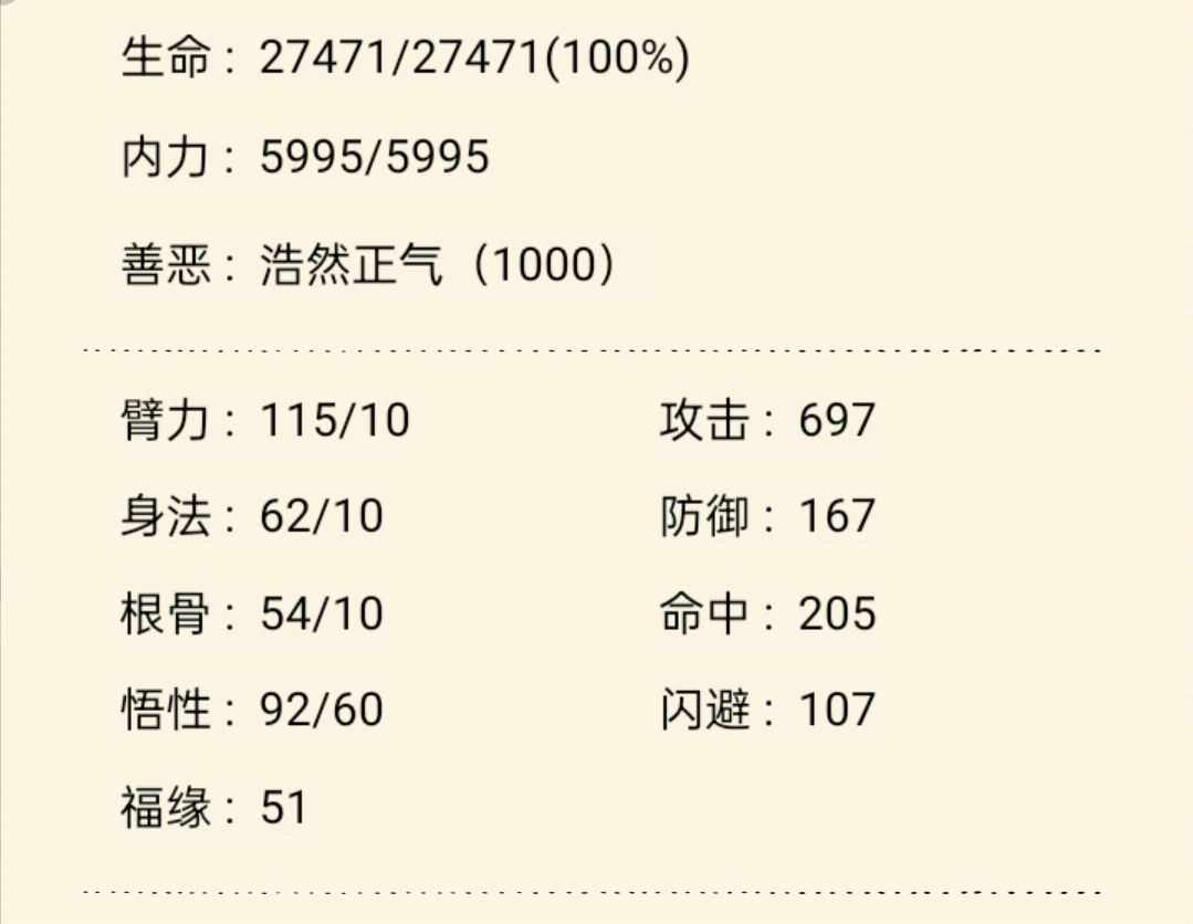 用血魔会比如来强吗 3