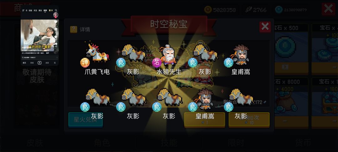 就出几个神,还有次数为啥不给抽了? 2