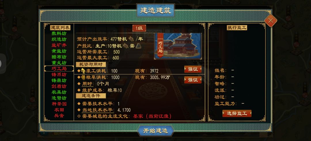 弩机不好弄 1