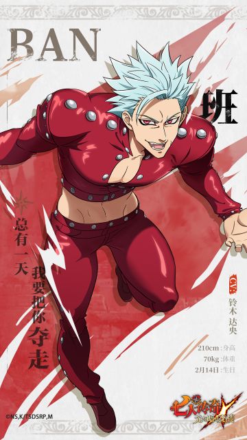 角色介绍| 班（CV：铃木达央）