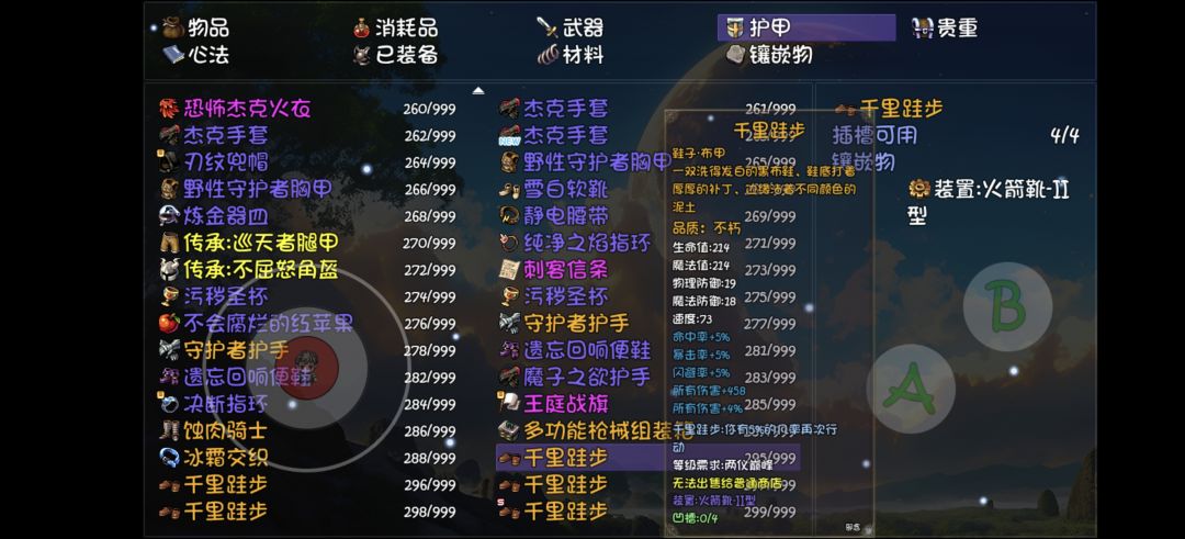 人家打了11次爆了5个鞋子 2