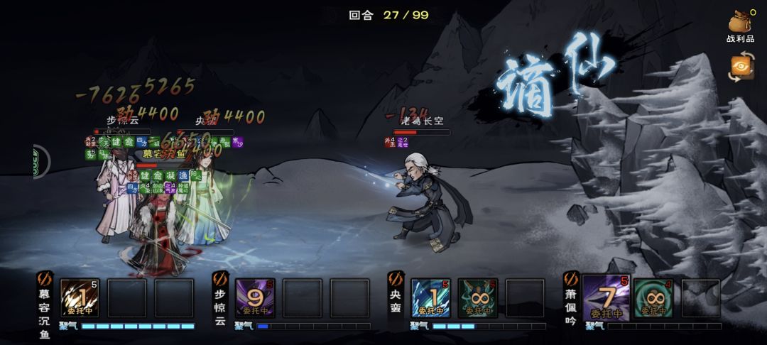 赢了，也过主线诸葛了 2
