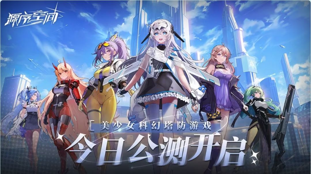 源序空间官宣停运，享年1年零10天！ 2