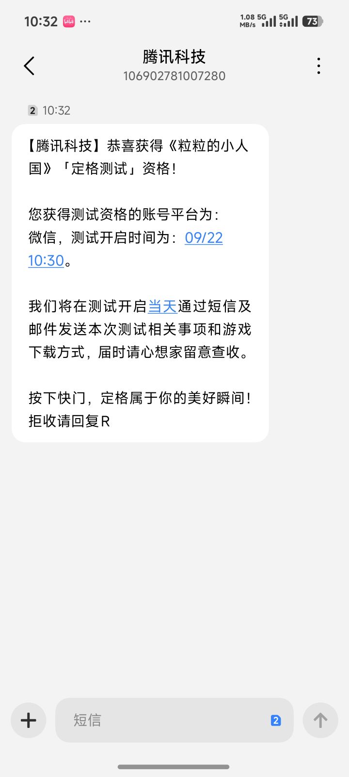 中了！哈哈哈截图