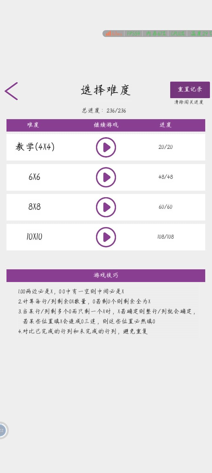 通关截图