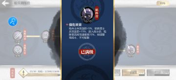 ［新手向/兵符］④枪兵篇