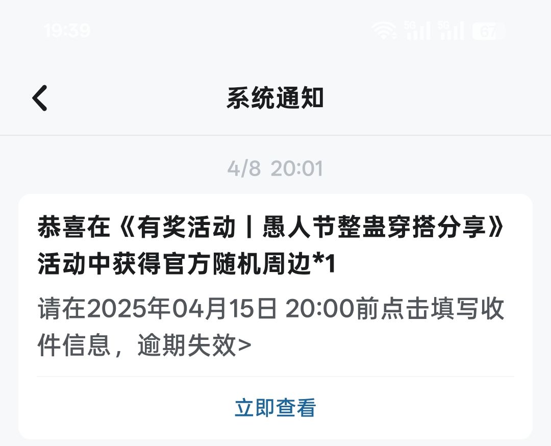 中奖了哈哈哈 1