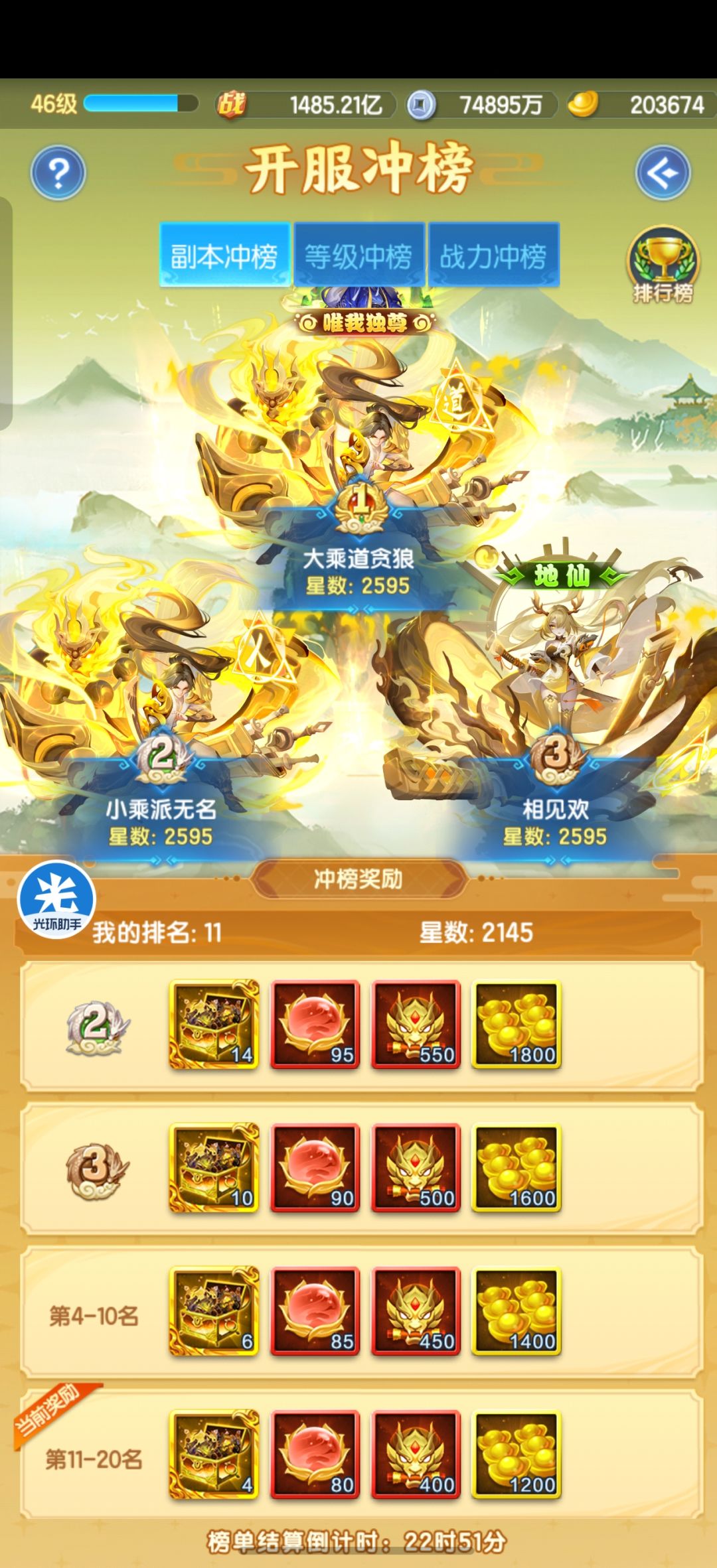 这啥东西啊 3
