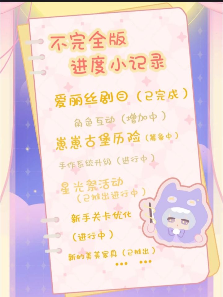 崽崽古堡历险 1