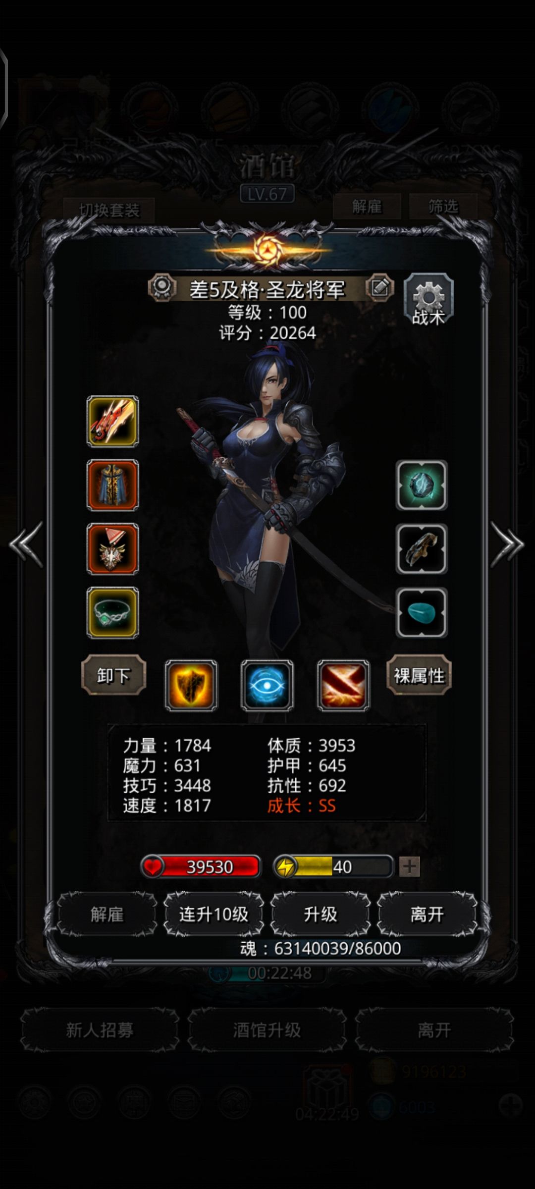 图22恶魔大君 4