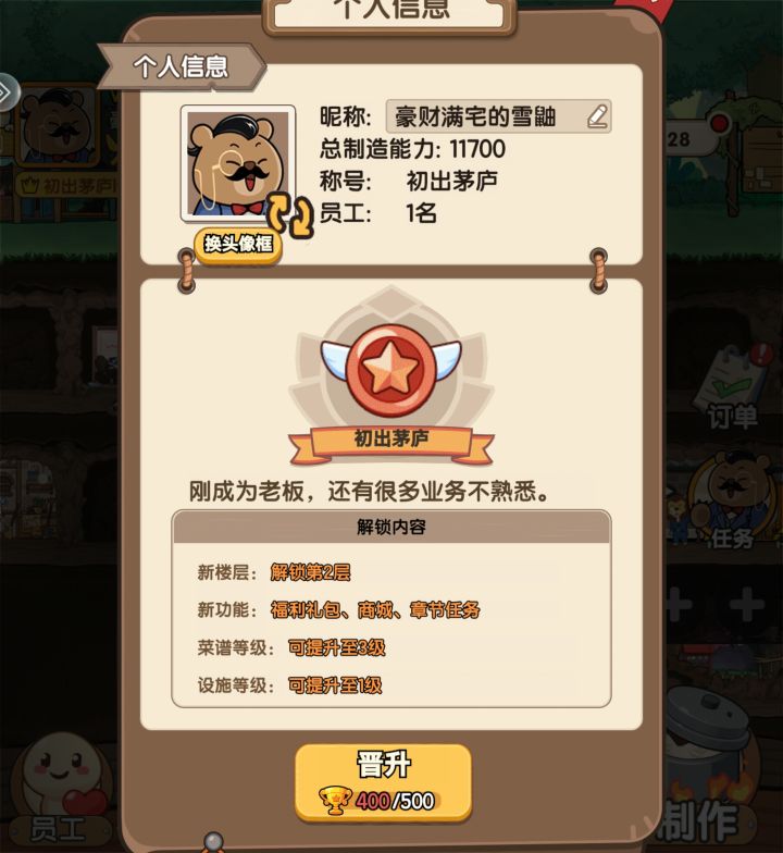 游戏还是需要增强一下UI界面的适配截图