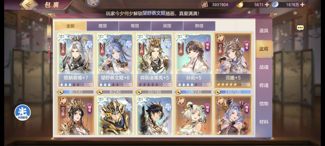 第8天包子党白嫖3+3 2