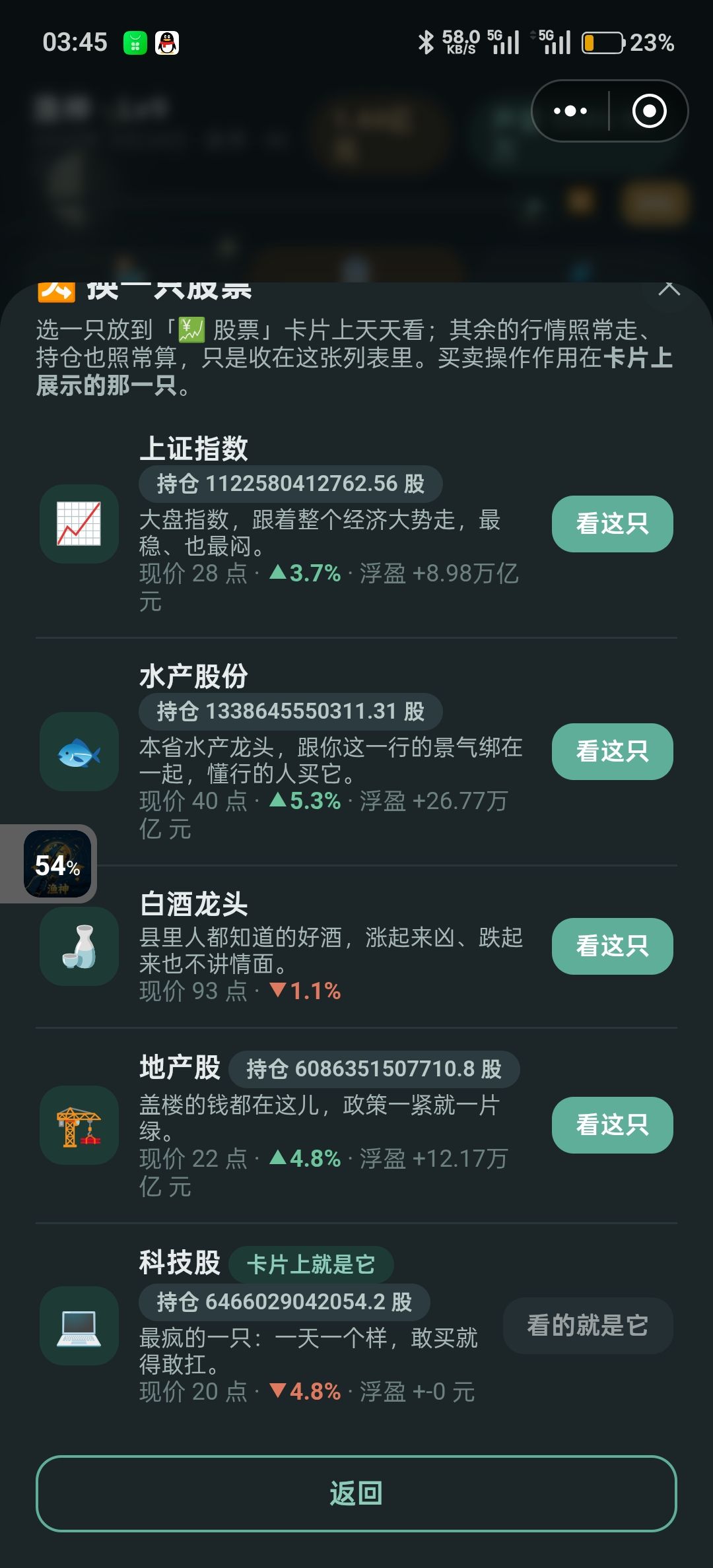 渔神-股王境 2