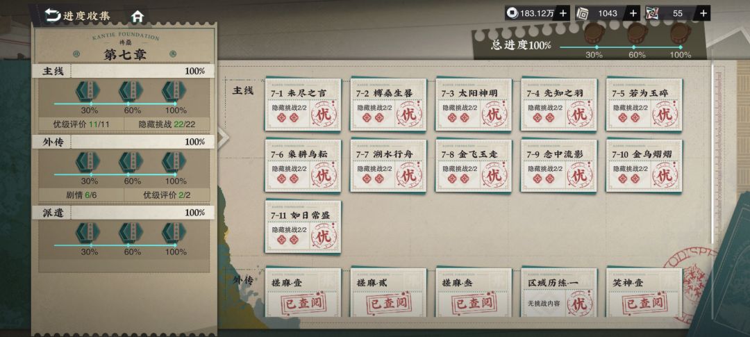 吐槽一下这个版本截图
