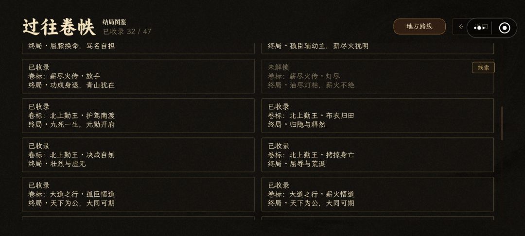终于通关了 2