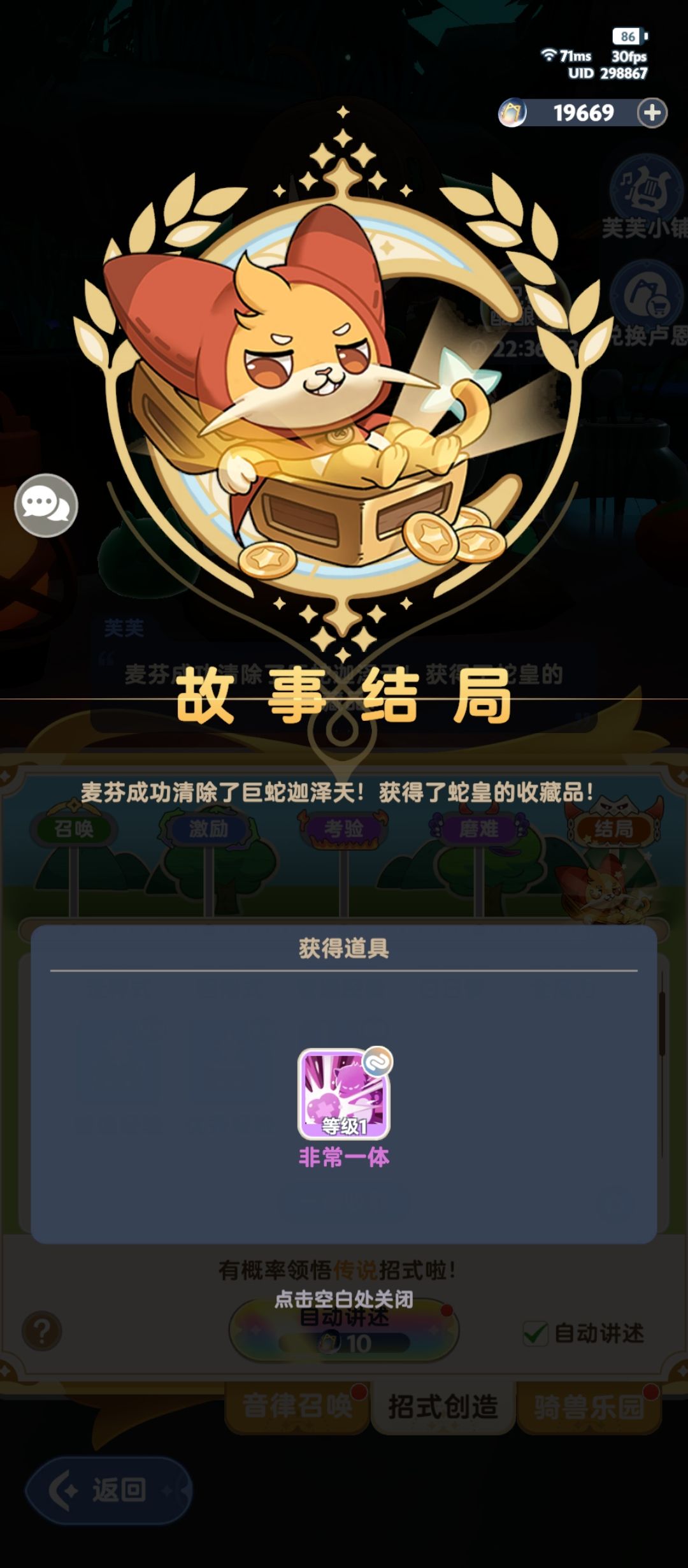招式结局概率你就暗改吧 3