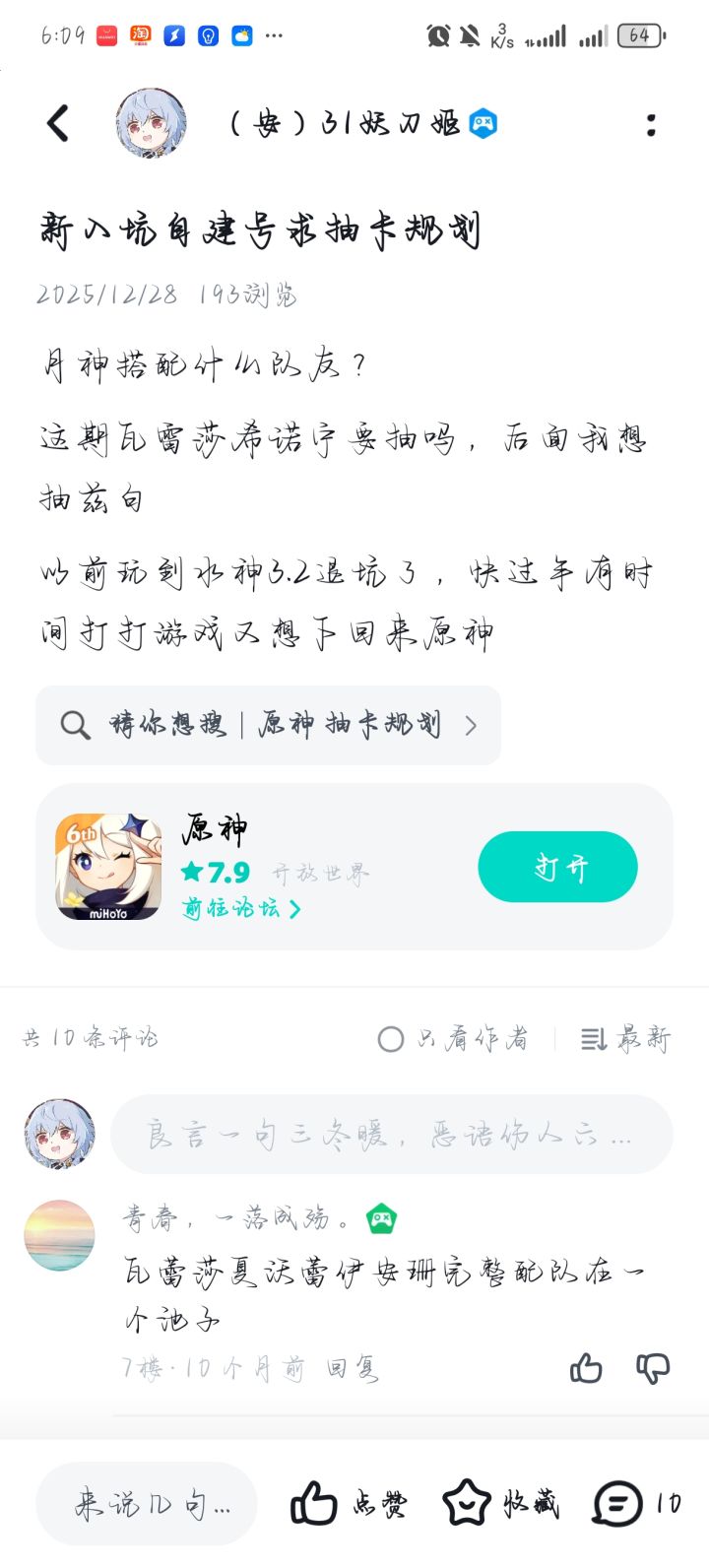 兹白终于要复刻了截图