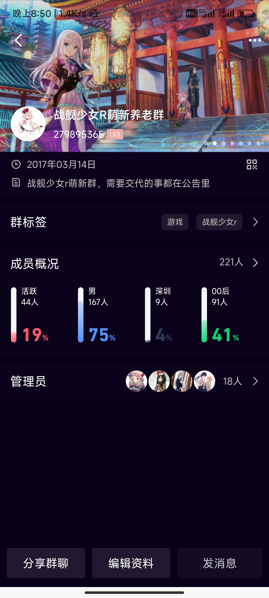 群宣传 3