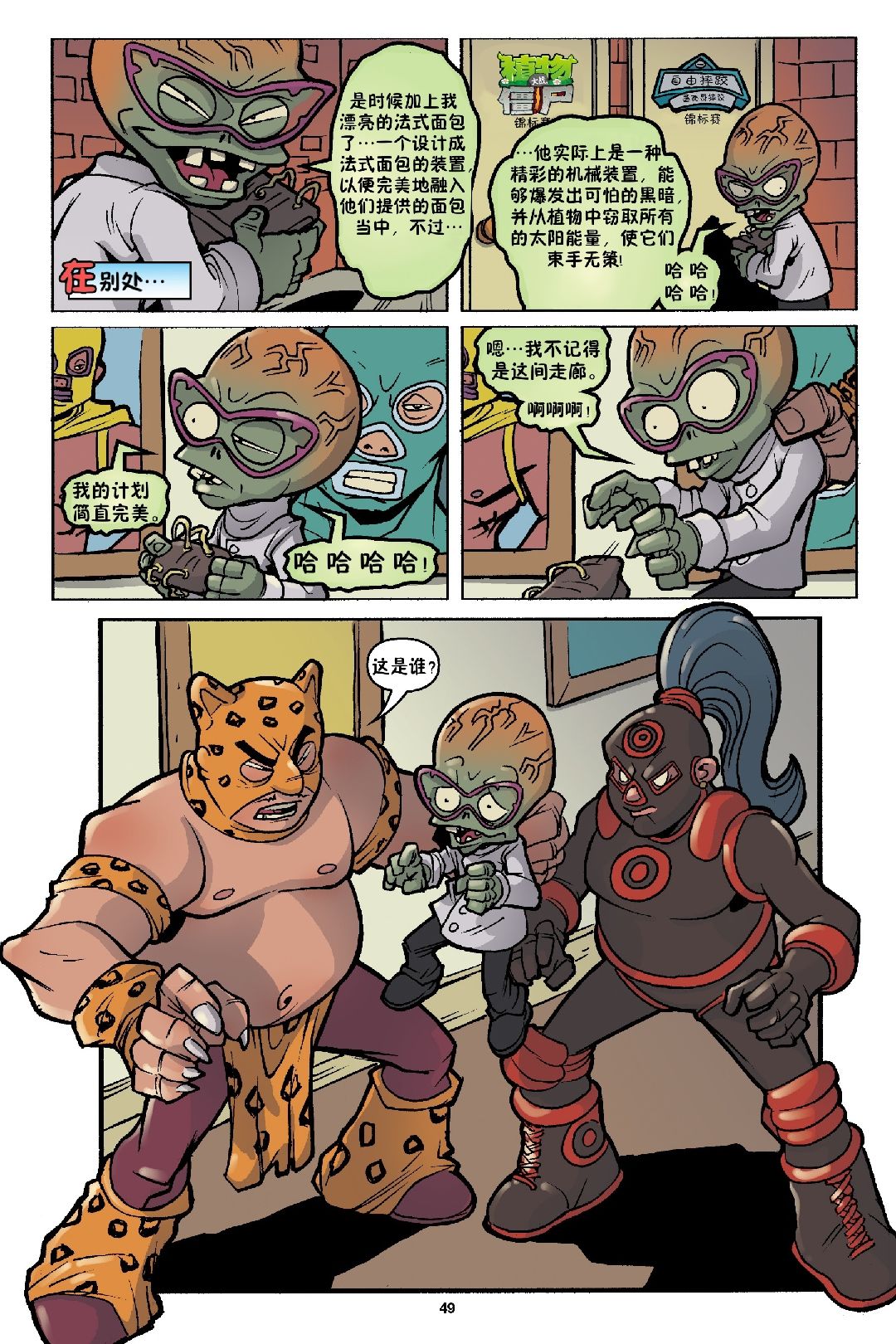 战斗狂欢 1