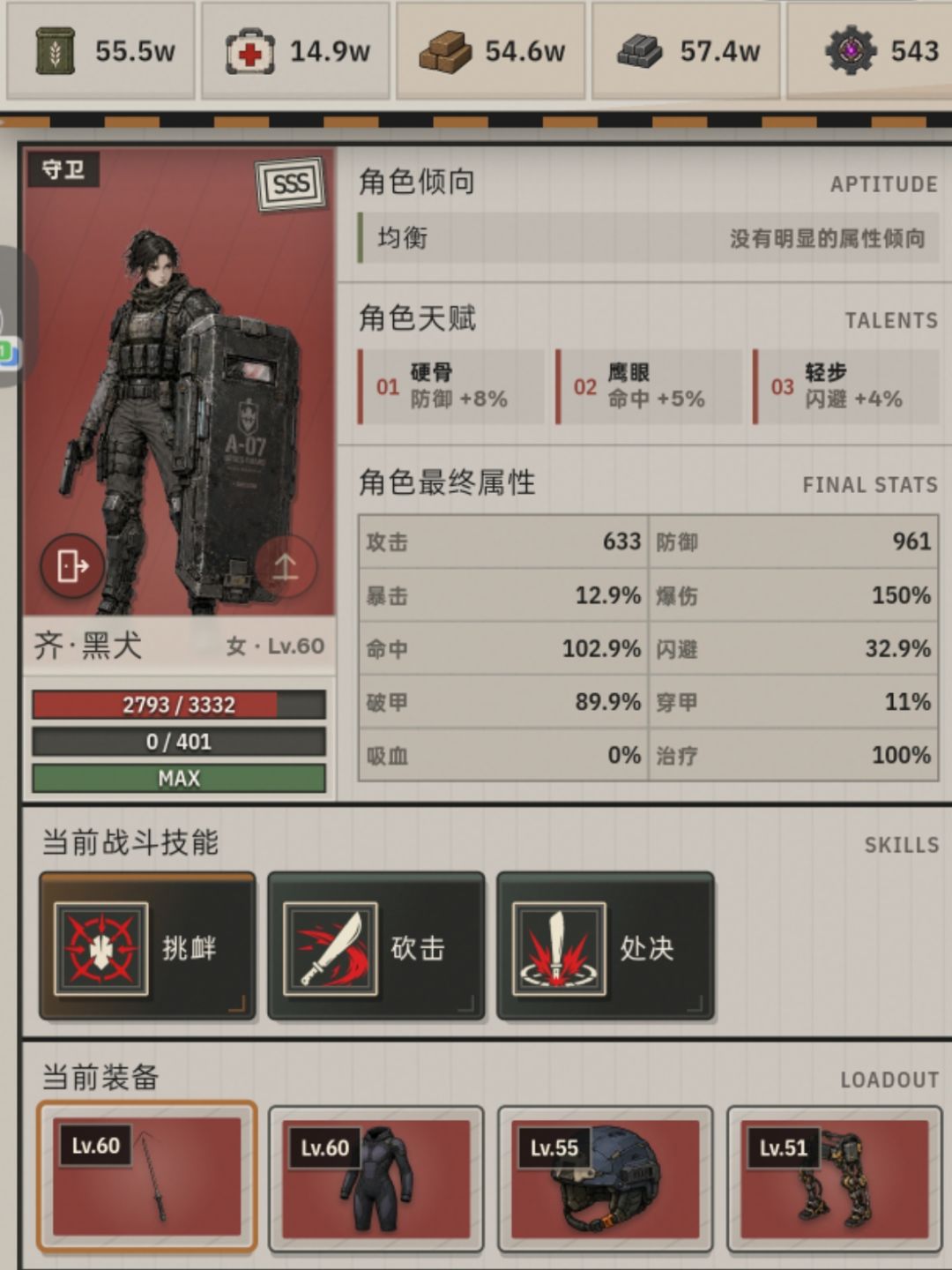 新手攻略 1