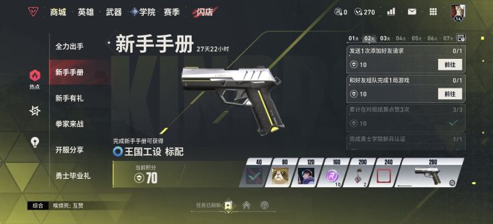 能在恶心一点么？截图