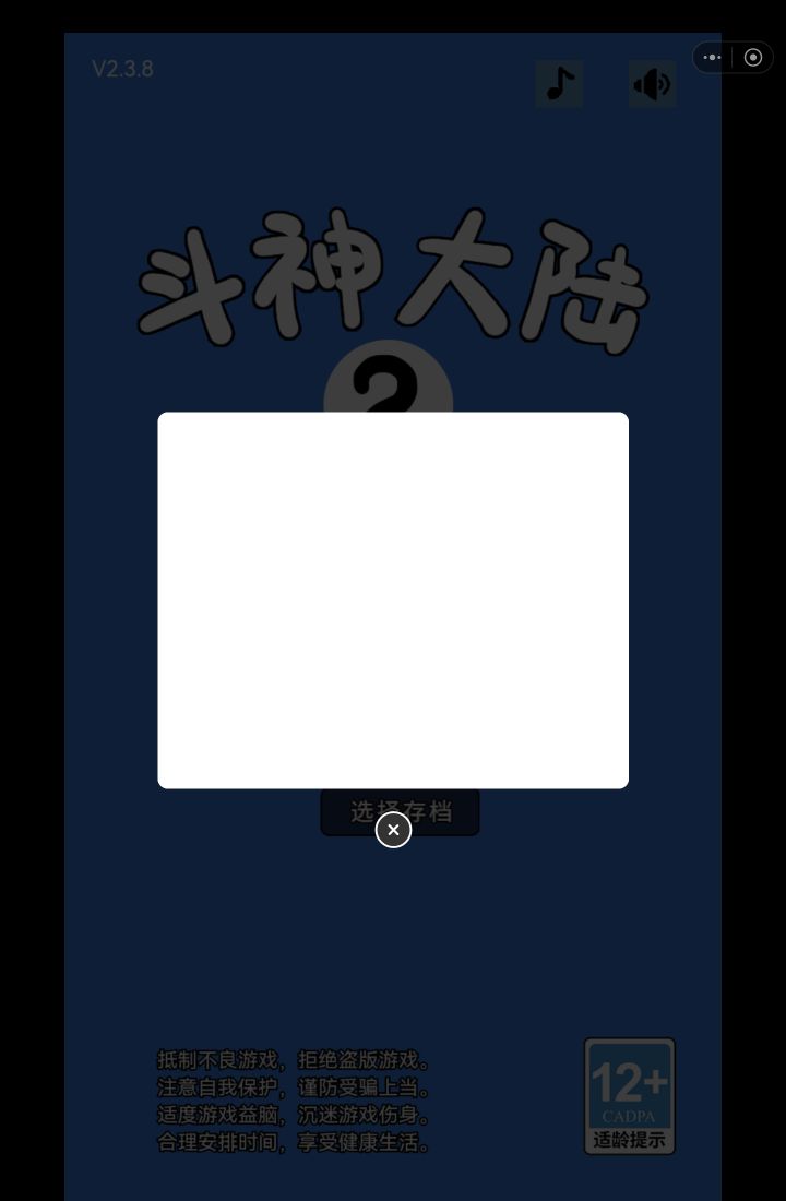 这什么毛病，根本进不去啊截图