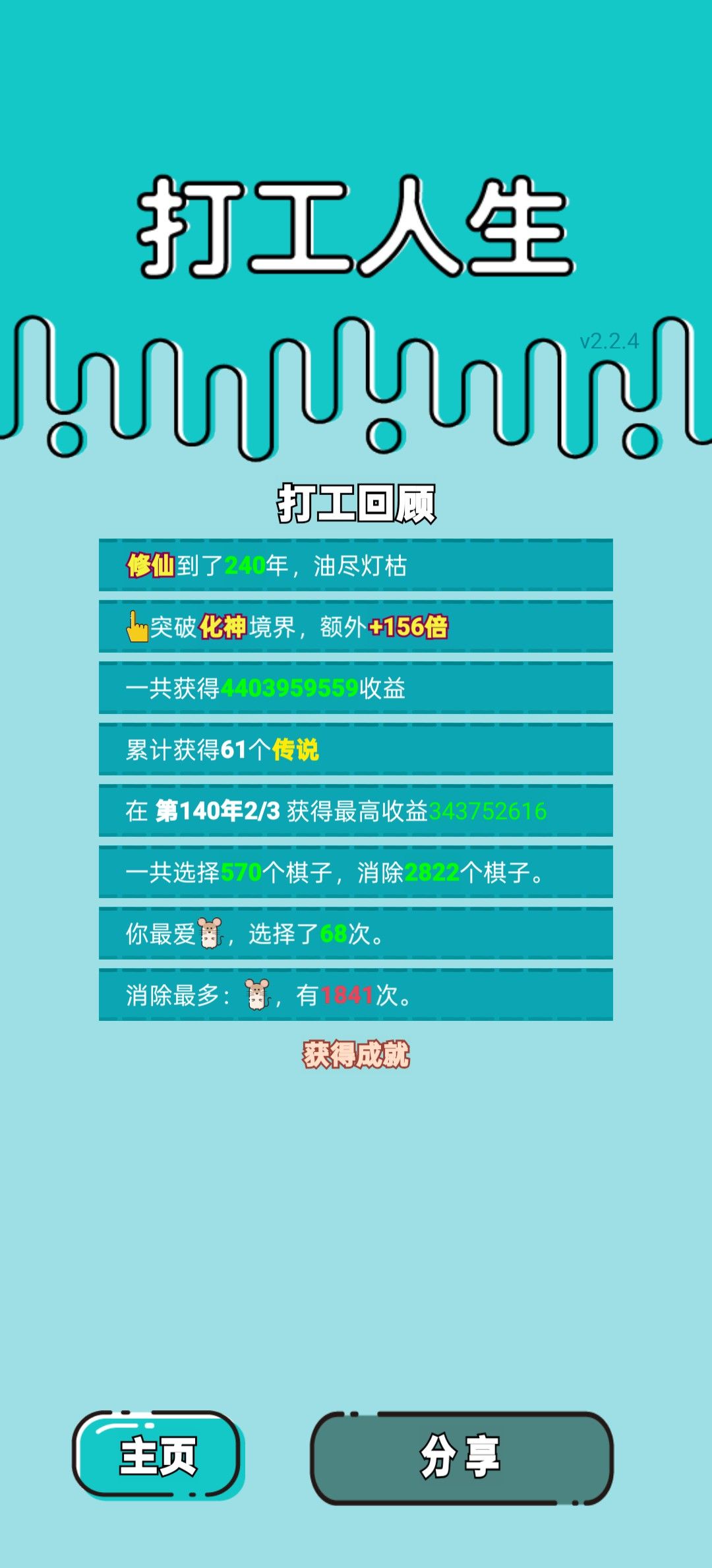 我的打工回顾 2