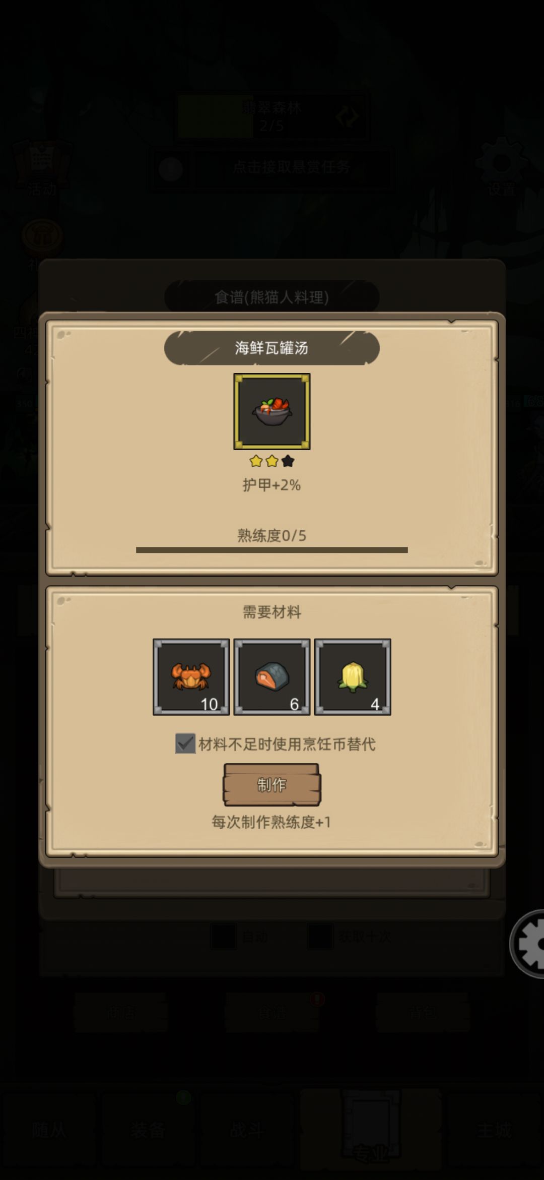 关于烹饪求教 1